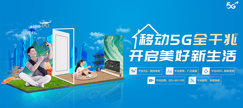 本溪满族自治县移动宽带移动宽带新装价格表